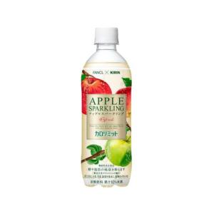 キリン×ファンケル カロリミット アップルスパー...の商品画像