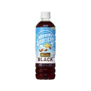 アサヒ飲料 ワンダ モーニングアメリカーノ ブラック ペットボトル コーヒー 飲料