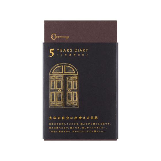 ミドリ 日記 5年連用 扉 黒 12396006 用途別ノート