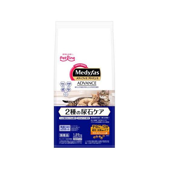 【お取り寄せ】ペットライン メディファスAD 尿石ケア 子猫から チキン&amp;フィッシュ 1.25kg