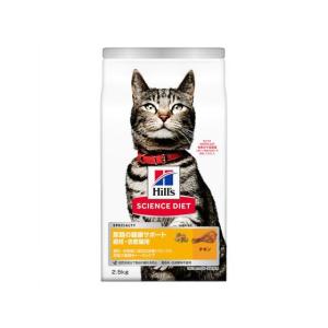 【お取り寄せ】日本ヒルズ サイエンス・ダイエット 猫尿健康サポート避妊2.5kg 日本ヒルズコルゲート プレミアムフード 猫 ペット キャット