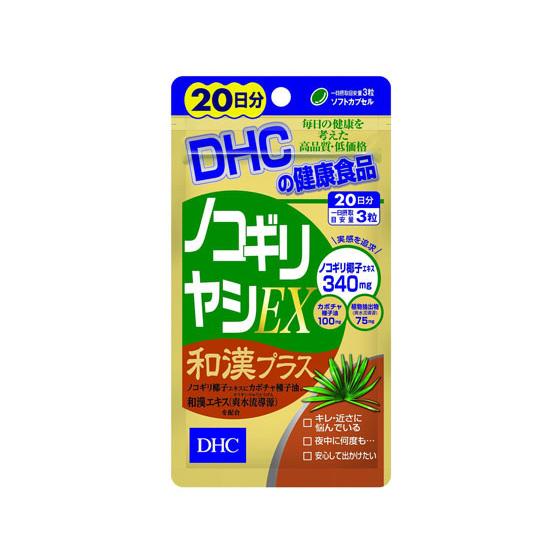 【お取り寄せ】DHC/20日分 ノコギリヤシEX 和漢 60粒 サプリメント 栄養補助 健康食品