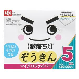 レック 激落ち マイクロファイバー ぞうきん ...の詳細画像1