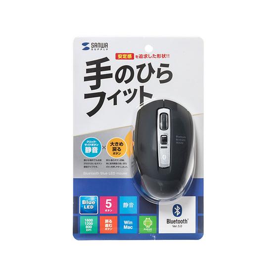 サンワサプライ 静音Bluetooth 5.0 ブルーLEDマウス(ブラック)