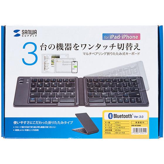 【お取り寄せ】サンワサプライ 折りたたみ式Bluetoothキーボード iOS対応ブラック キーボー...