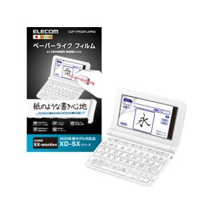 【お取り寄せ】エレコム 電子辞書用ペーパーライクフィルム カシオ用 DJP-TP032FLAPNS 電子辞書 翻訳機 カメラ ＡＶ機器｜cocodecow