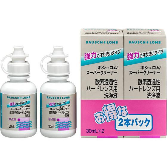 【お取り寄せ】ボシュロムジャパン スーパークリーナー2本パック 30mL×2 ソフト ハード両用 コ...