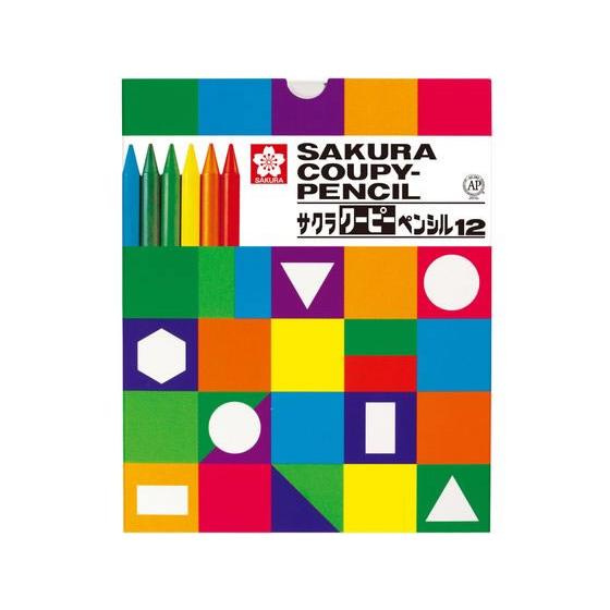 サクラクレパス クーピーペンシル 12色(紙箱入り) FY12K １２色セット クーピーペンシル 画...