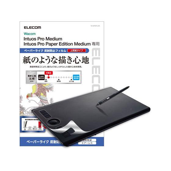 【お取り寄せ】エレコム Wacom Intuos Pro Medium 保護フィルム TB-WIPM...