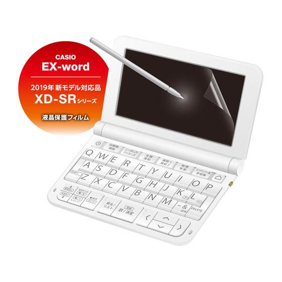 【お取り寄せ】エレコム 電子辞書用液晶保護フィルム 2019年 カシオ用 DJP-TP032 電子辞...