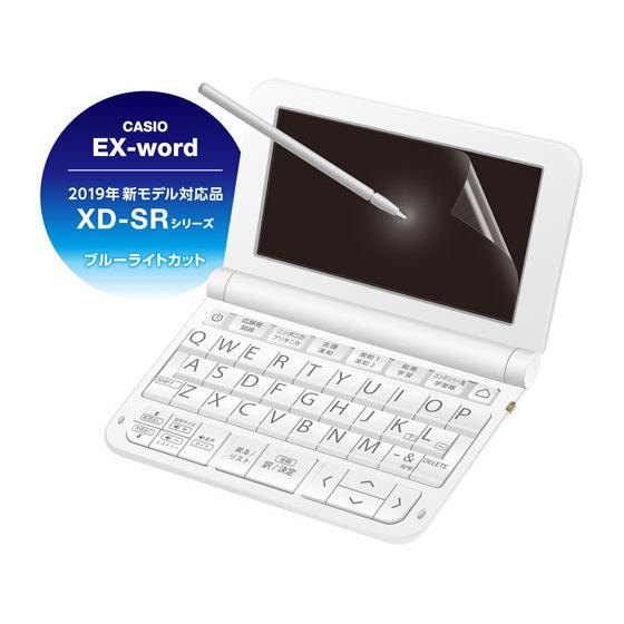 【お取り寄せ】エレコム 電子辞書用液晶フィルム 2019年 カシオ用BL DJP-TP032BL 電...