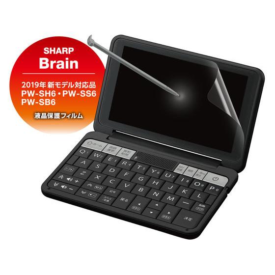 【お取り寄せ】エレコム 電子辞書用液晶フィルム 2019年 シャープ用 DJP-TP033 電子辞書...