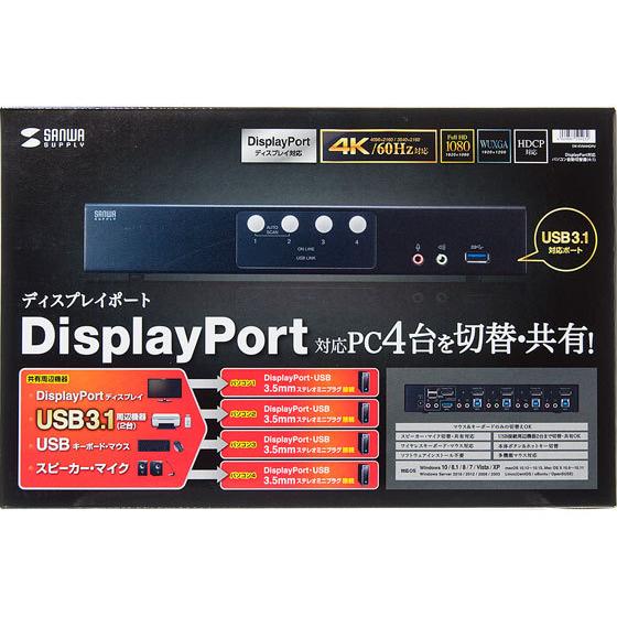 【お取り寄せ】サンワサプライ DisplayPort対応パソコン自動切替器 4:1 切替機 分配器 ...