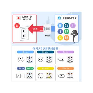 【お取り寄せ】サンワサプライ 日本専用マルチタ...の詳細画像5