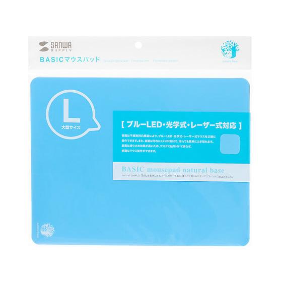 【お取り寄せ】サンワサプライ ベーシックマウスパッド Lサイズ ブルー MPD-OP54BL-L マ...
