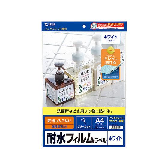 【お取り寄せ】サンワサプライ/気泡が入らない耐水ホワイトフィルムラベル/LB-EJF02N ノーカッ...