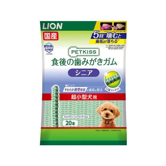 【お取り寄せ】LION PETKISS 食後歯ガム シニア超小型犬 20本 おやつ 犬 おやつ ペッ...