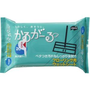 山崎産業/かるがーるフローリング用ウエットシート20枚入