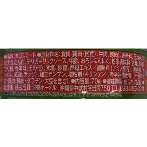 沖縄ホーメル タコライス缶 70g 缶詰 肉類...の詳細画像2