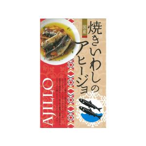 高木商店 アヒージョ 焼きいわしのアヒージョ 缶詰 魚介類 食材 食品