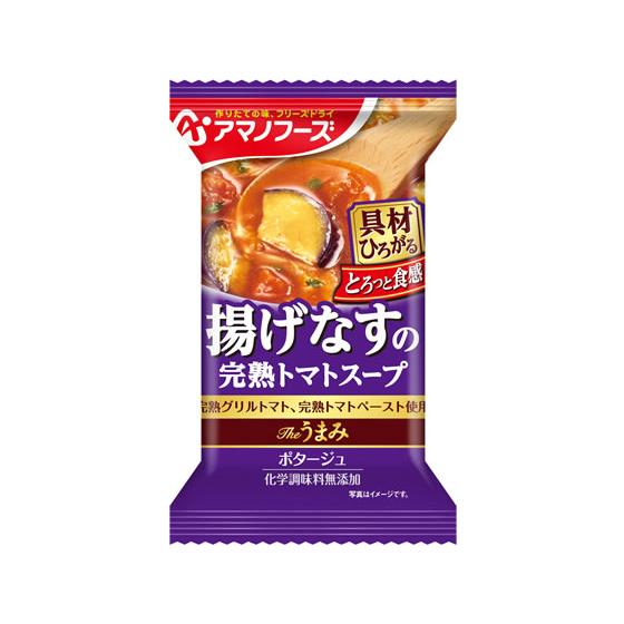 アマノフーズ Theうまみ 揚げなすの完熟トマトスープ スープ おみそ汁 インスタント食品 レトルト...