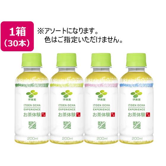 伊藤園 お茶体験 200ml×30本 62067 まとめ買い 箱買い 買いだめ 買い置き 業務用 ペ...