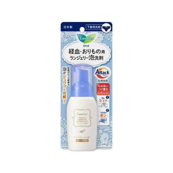 KAO ロリエ ランジェリー泡洗剤 80mL 生理