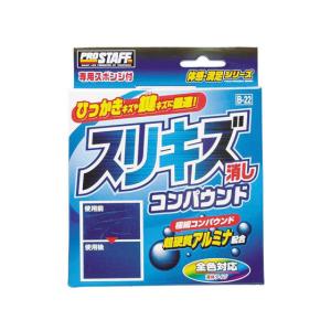 【お取り寄せ】プロスタッフ スリキズ消しコンパウンド 100g B22 メンテナンス カー