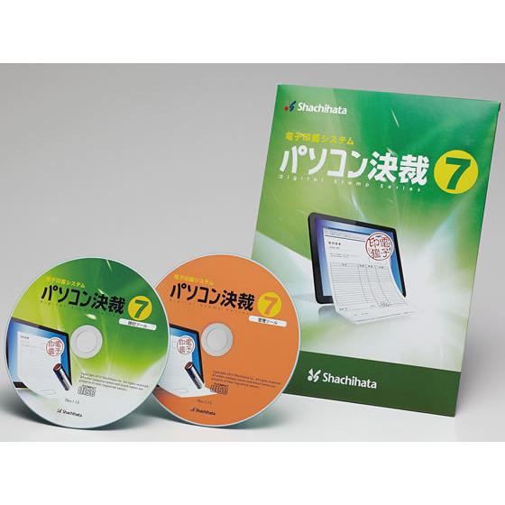 【お取り寄せ】シヤチハタ パソコン決裁7 Business TFD-7 ＰＣソフト ソフトウェア