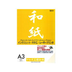 SAKAEテクニカルペーパー/マルチ三椏和紙 A3 20枚/MWA-A3