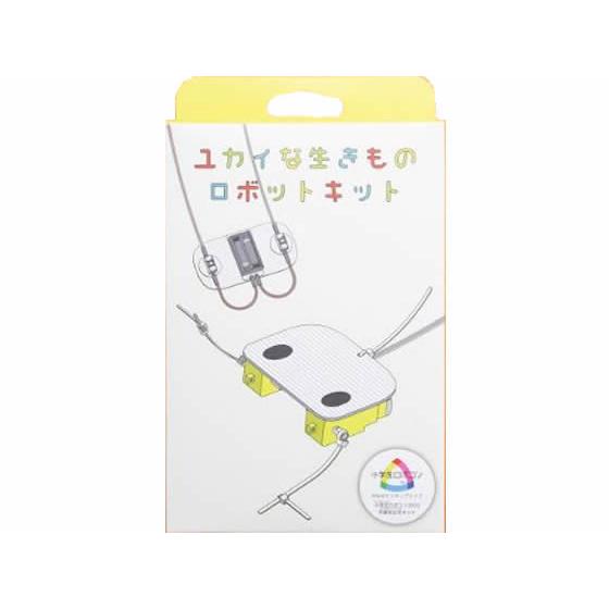 ユカイ工学 ユカイな生きもの ロボットキット YE-EDU001 プログラミング教材 研究 観察 プ...