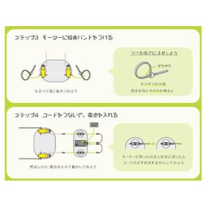 ユカイ工学 ユカイな生きもの ロボットキット ...の詳細画像2