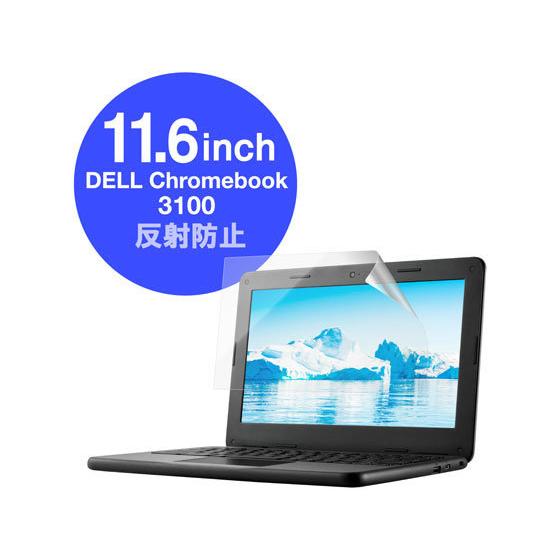 【お取り寄せ】エレコム DELL Chromebook 3100 フィルム EF-CBDE01FLS...