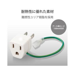 【お取り寄せ】エレコム コンセント 変換プラグ...の詳細画像3