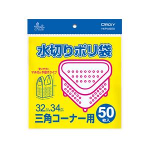 オルディ 水切りポリ袋手さげマチ付 三角コーナー用 半透明 50枚｜ココデカウ