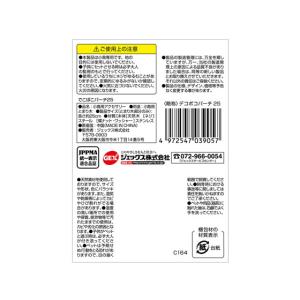 【お取り寄せ】ジェックス でこぼこパーチ25 ...の詳細画像3