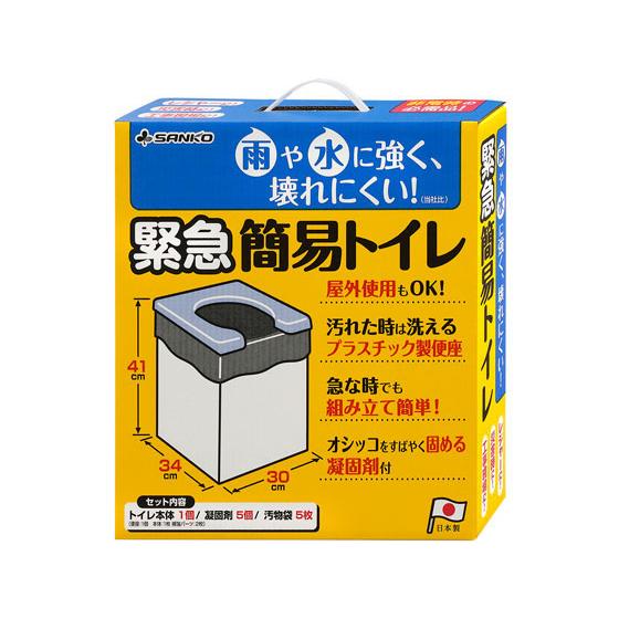 【お取り寄せ】サンコー 緊急簡易トイレ RB-00 トイレ 衛生 備蓄 常備品 防災