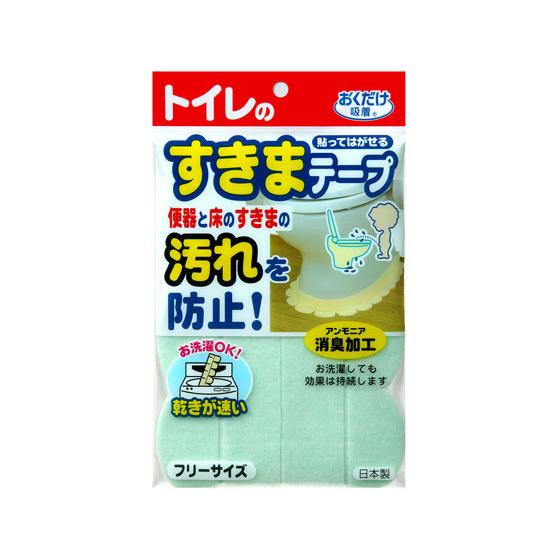 【お取り寄せ】サンコー 便器すきまテープ グリーン OD-52 トイレ掃除 クリーナー 清掃 掃除 ...