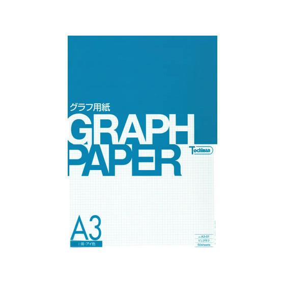 【お取り寄せ】SAKAE TP グラフ用紙 A3 1ミリ方眼 上質紙アイ色 50枚 A3-01