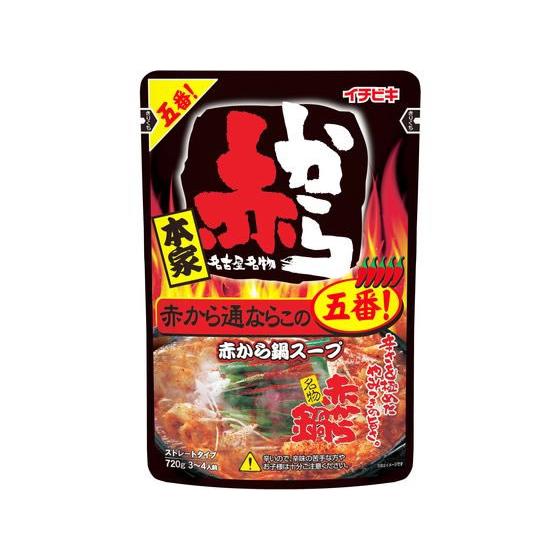 イチビキ ストレート 赤から鍋スープ5番 720g 鍋の素 料理の素 加工食品