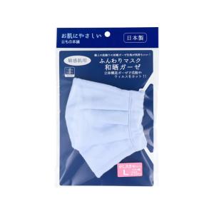 iiもの本舗/ふんわりマスク 和晒ガーゼ ライトブルー Lサイズ