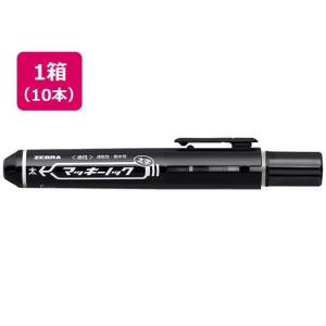 10本セット】 ゼブラ マッキーノック 片手ですぐ使える 油性マーカー