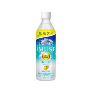 キリン イミューズ レモン 500ml フレーバーウォーター 水 ミネラルウォーター 飲料｜ココデカウ