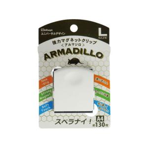 ミツヤ/強力マグネットクリップ アルマジロ L 白/MCA-L-WH