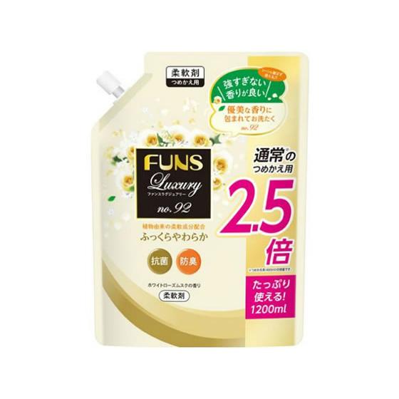 第一石鹸 FUNS Luxury柔軟剤 No92 詰替 特大 1200mL 柔軟剤 衣料用洗剤 洗剤...