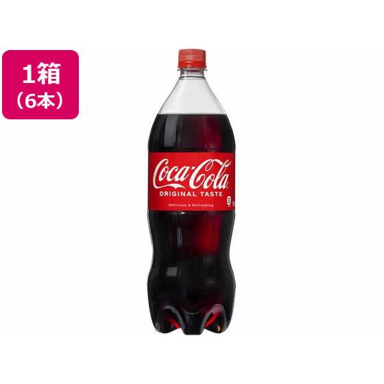 コカ・コーラ 1.5L×6本 炭酸飲料 清涼飲料 ジュース 缶飲料 ボトル飲料