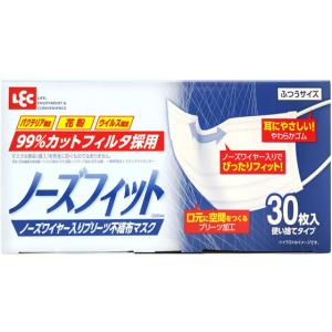 レック ノーズフィット不織布マスク 30枚入｜ココデカウ