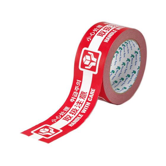 リンレイテープ 4ヶ国語表示印刷クラフトテープ 取扱注意 荷札テープ 荷札シール 梱包 宅配 梱包資...