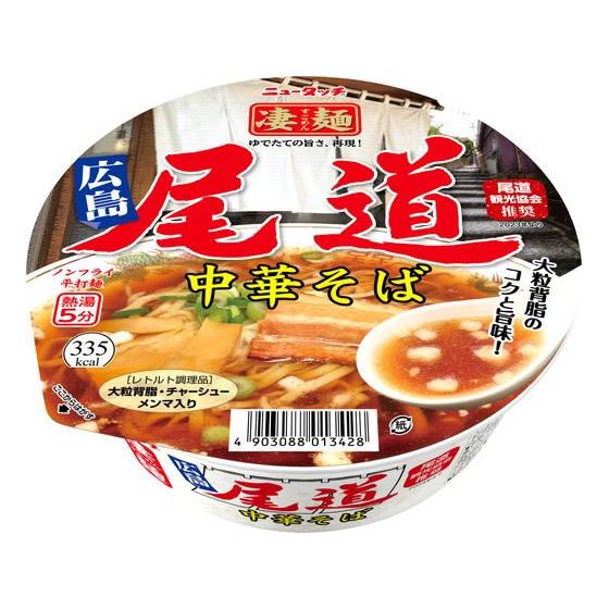 ヤマダイ 凄麺 尾道中華そば カップラーメン カップ麺 ラーメン インスタント レトルト 食品