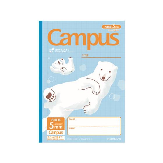 コクヨ キャンパスノート用途別(アニマル柄) セミB5 5mm方眼 シロクマ 全科目 方眼罫 学習帳...
